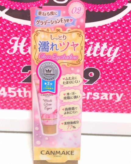 ウィンクグロウアイズ/キャンメイク/ジェル・クリームアイシャドウを使ったクチコミ(1枚目)