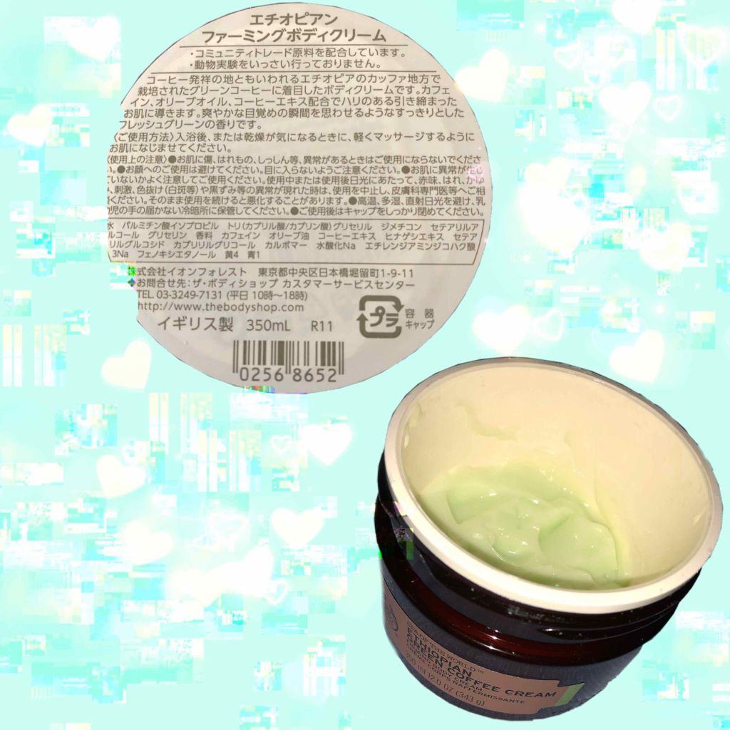エチオピアン ファーミングボディクリーム/THE BODY SHOP/ボディクリームを使ったクチコミ（1枚目）