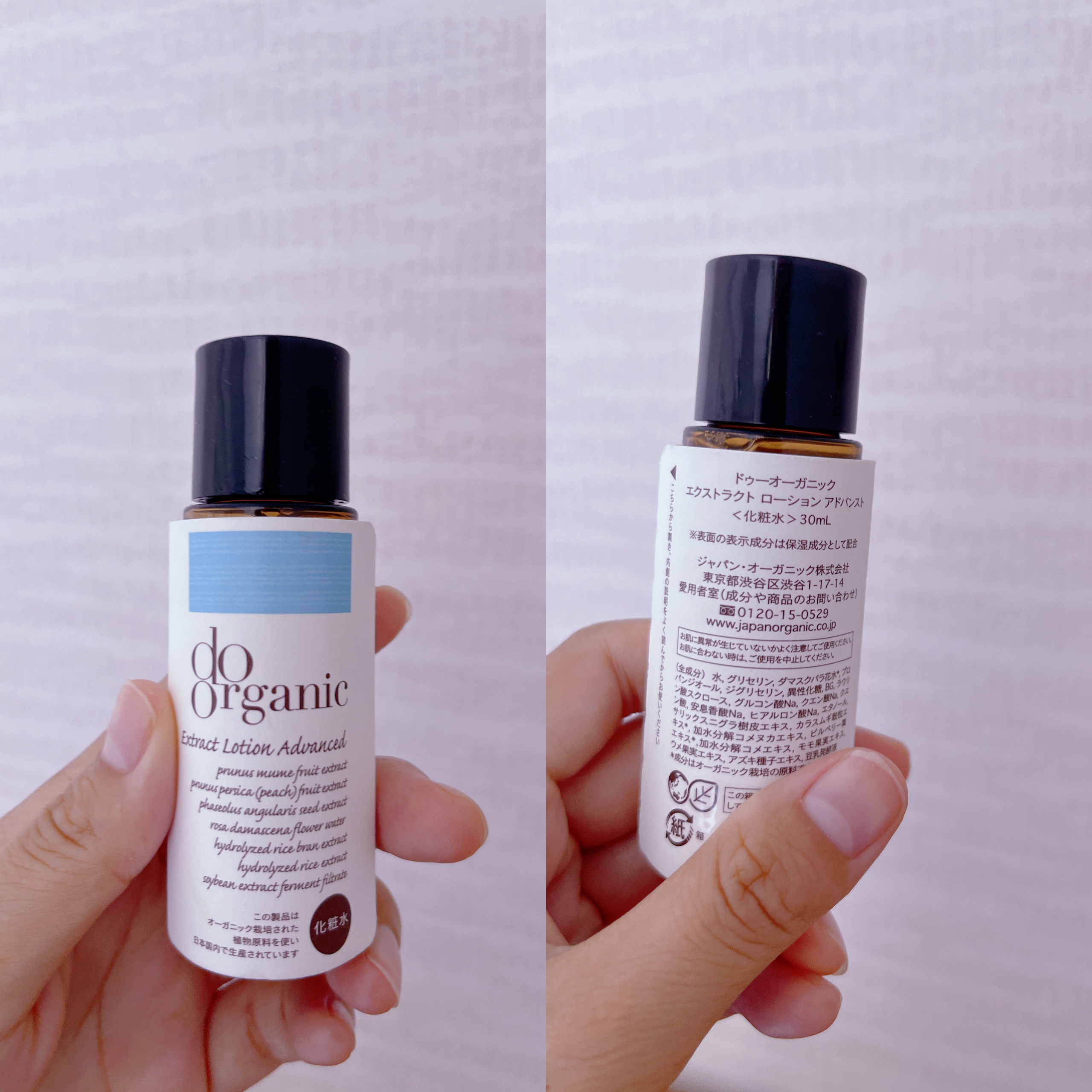 エクストラクト ローション アドバンスト/ドゥーオーガニック/化粧水を使ったクチコミ（1枚目）