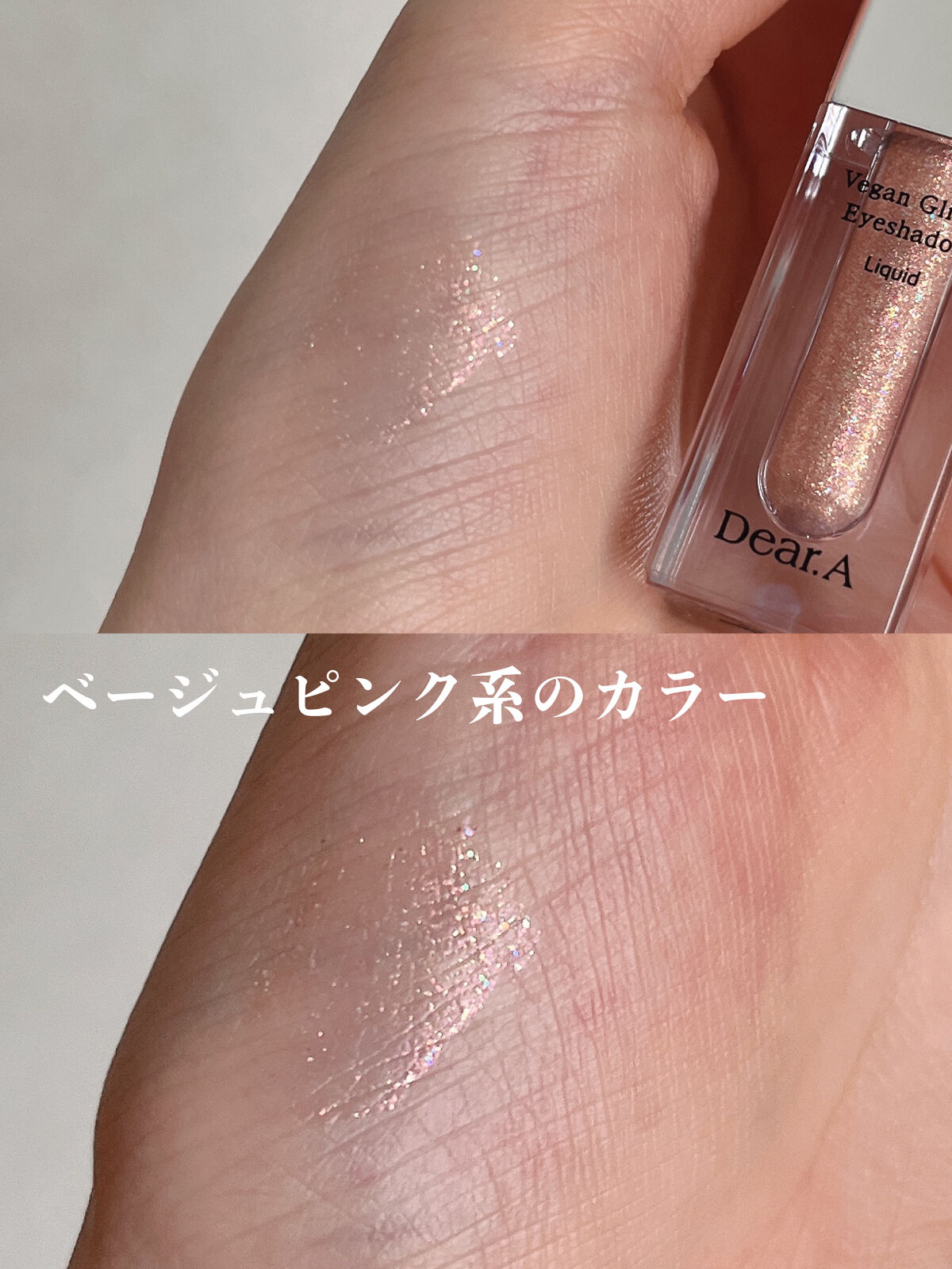 グリッターブラシ/Dear.A/その他を使ったクチコミ（3枚目）