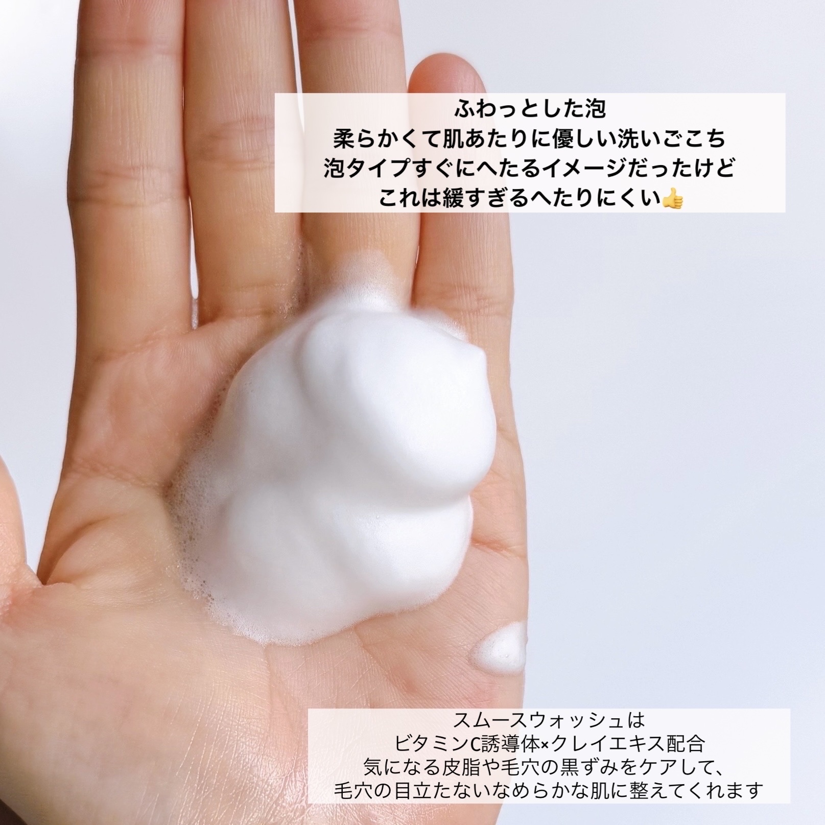 ロゼット洗顔サボン スムースウォッシュ[泡洗顔料]/ロゼット/泡洗顔を使ったクチコミ（3枚目）