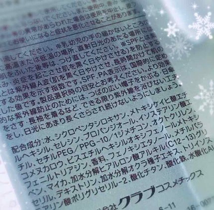 エアリータッチ デイエッセンス/クラブ/美容液を使ったクチコミ(3枚目)