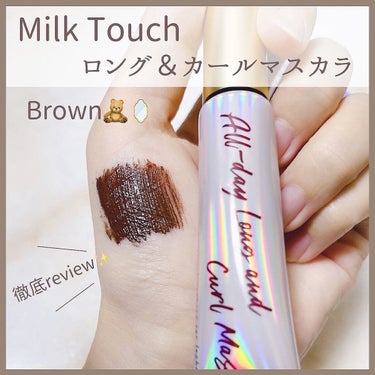 オールデイ ロング アンド カール マスカラ/Milk Touch/マスカラを使ったクチコミ（1枚目）