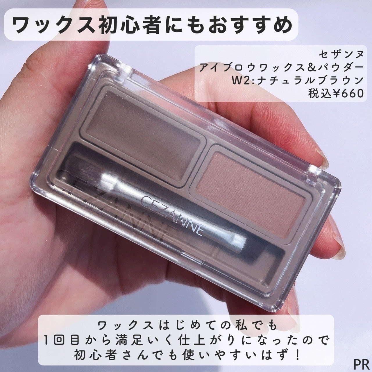 アイブロウワックス&パウダー/CEZANNE/アイブロウを使ったクチコミ(5枚目)