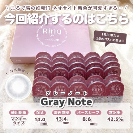 ネオサイトワンデー リングUV/Aire/ワンデー(1DAY)カラコンを使ったクチコミ(2枚目)