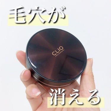 キル カバー コンシール クッション/CLIO/クッションファンデーションを使ったクチコミ（1枚目）