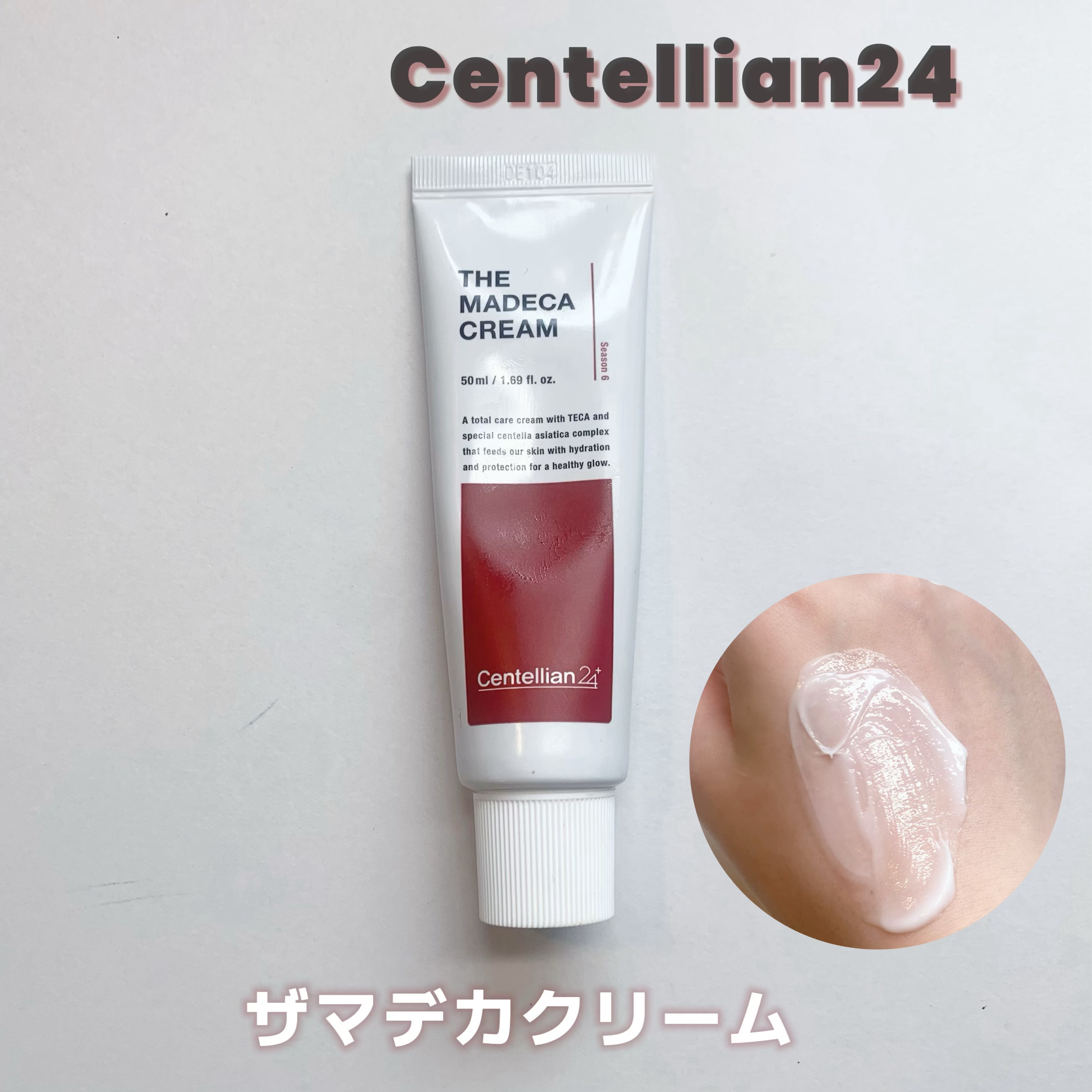 ザマデカクリーム/センテリアン24/フェイスクリームを使ったクチコミ（1枚目）