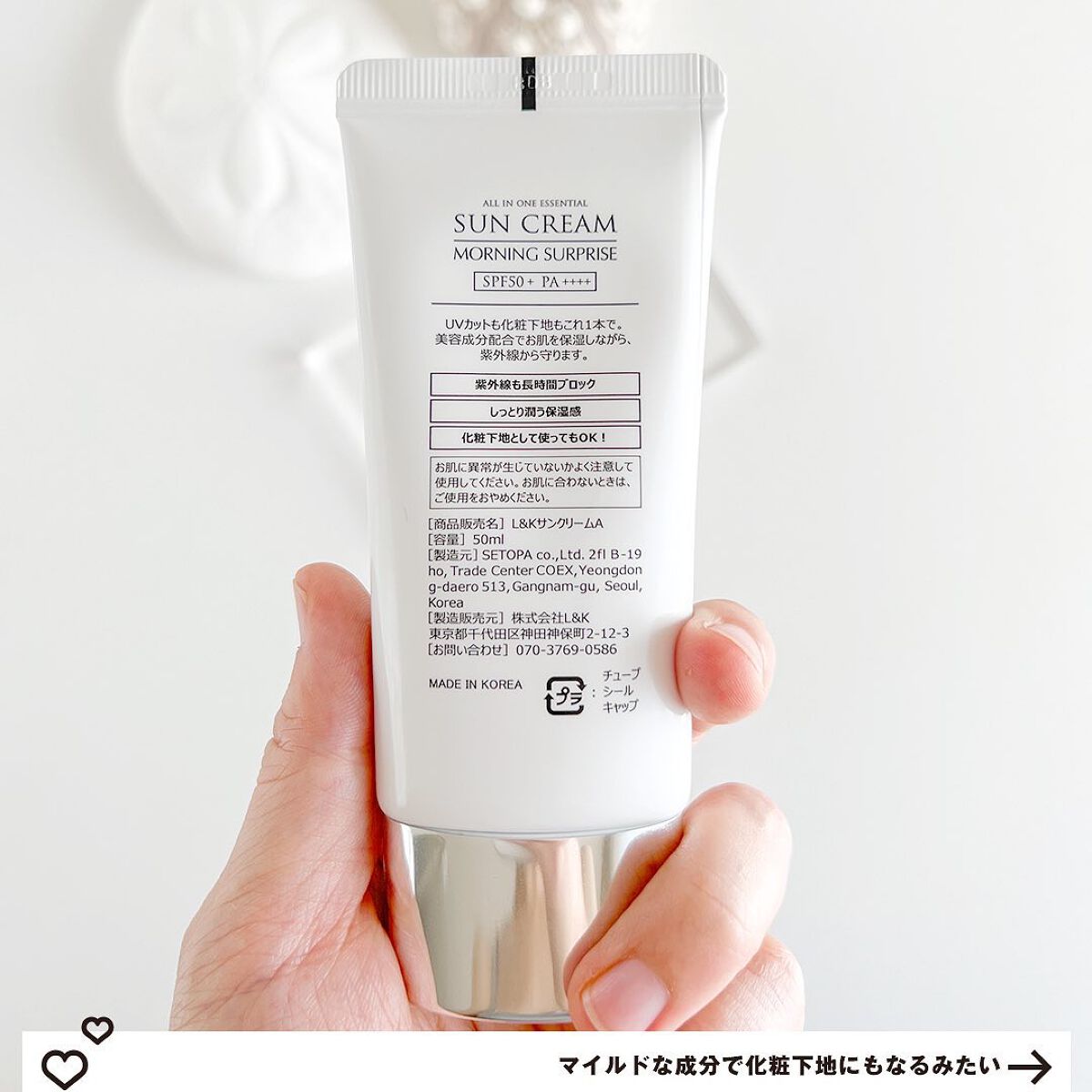 オールインワンエッセンシャルサンクリーム/MORNING SURPRISE/日焼け止めクリームを使ったクチコミ（3枚目）