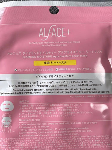 ダイヤモンドモイスチャー アクアモイスチャー シートマスク/ALFACE+/シートマスク・パックを使ったクチコミ（2枚目）