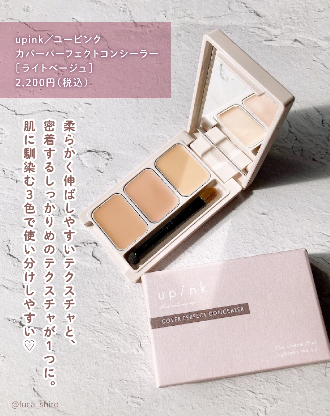 カバーパーフェクトコンシーラー ライトベージュ/upink/パレットコンシーラーを使ったクチコミ（2枚目）