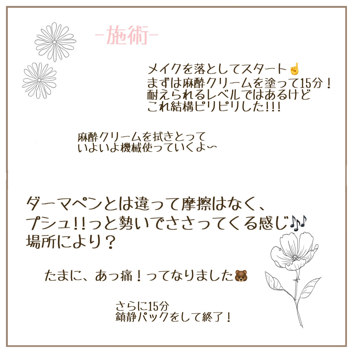 を使ったクチコミ（3枚目）