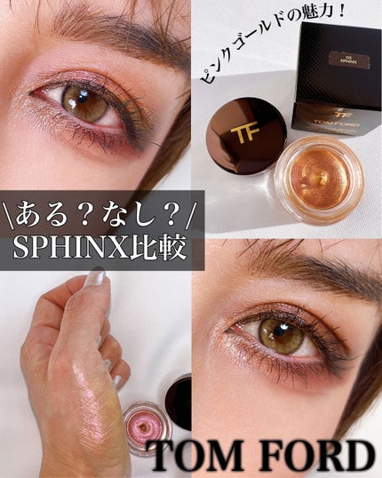 クリーム カラー フォー アイズ/TOM FORD BEAUTY/ジェル・クリームアイシャドウを使ったクチコミ(1枚目)