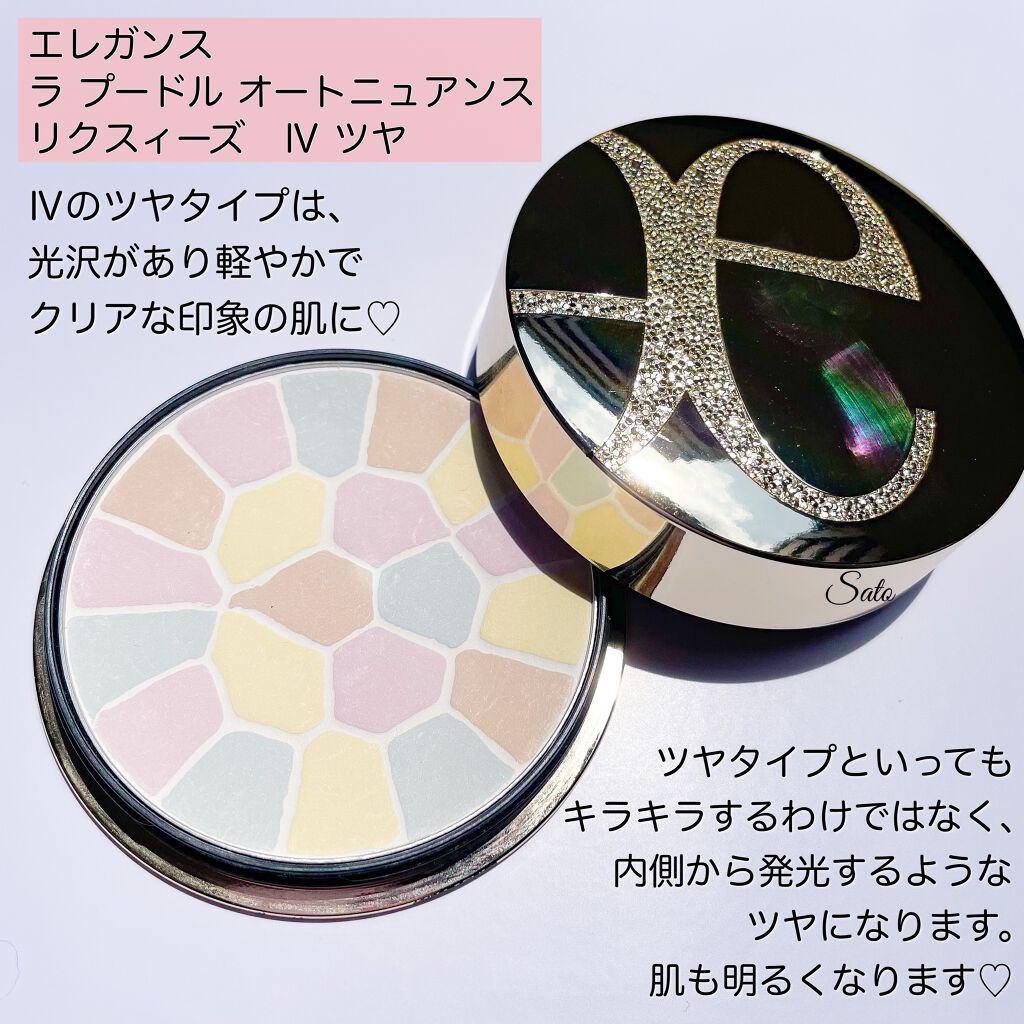 エレガンス ラ プードル オートニュアンス リクスィーズ/Elégance/プレストパウダーを使ったクチコミ(2枚目)