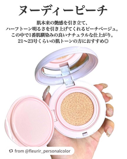 デューライクジェロー トーンアップクッション/espoir/化粧下地を使ったクチコミ(4枚目)