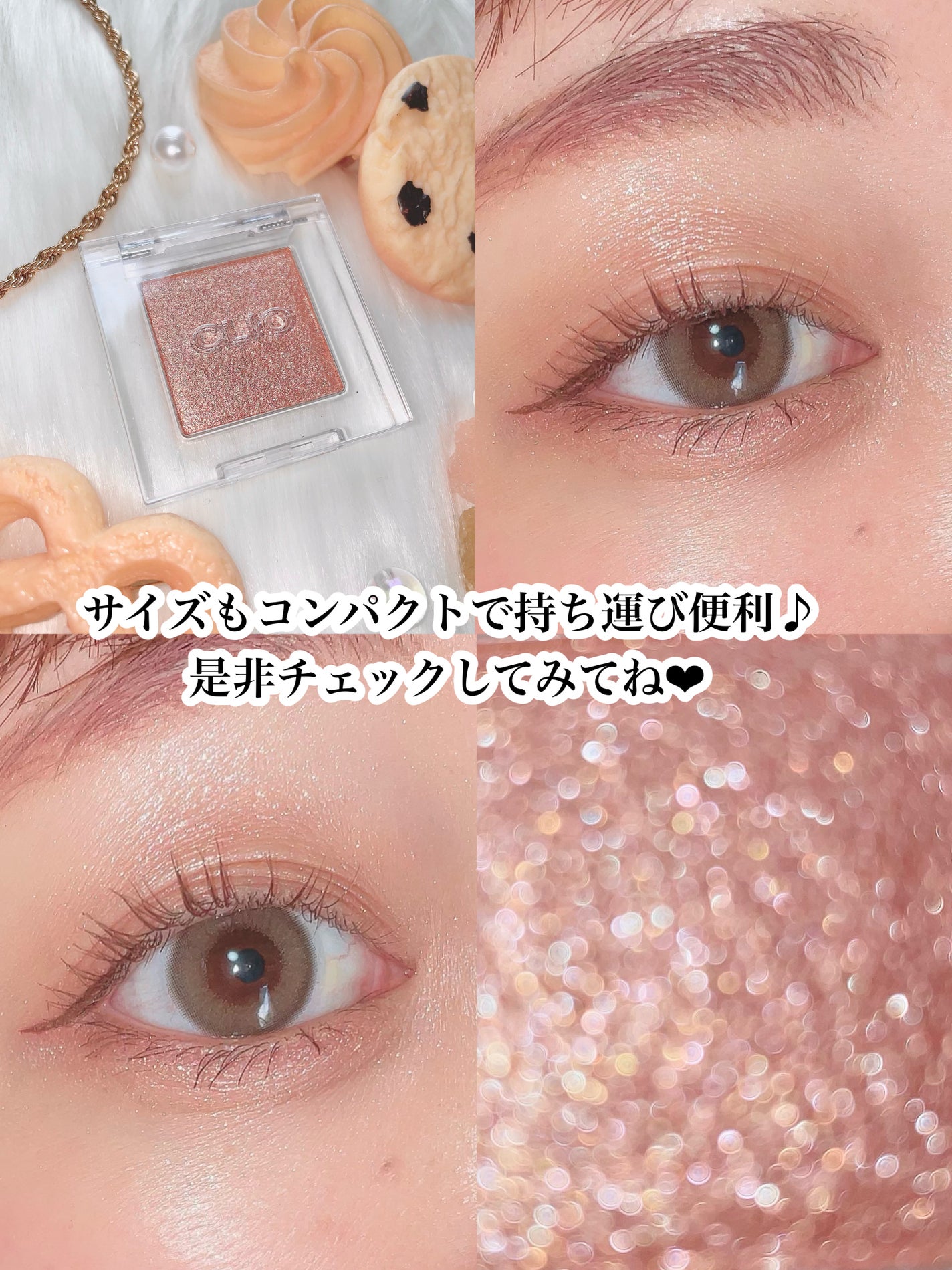 ごんす@YouTube始めました on LIPS 「《CLIOキラキララメ❤︎》他のクリオのアイシャドウを買ったら..」(6枚目)