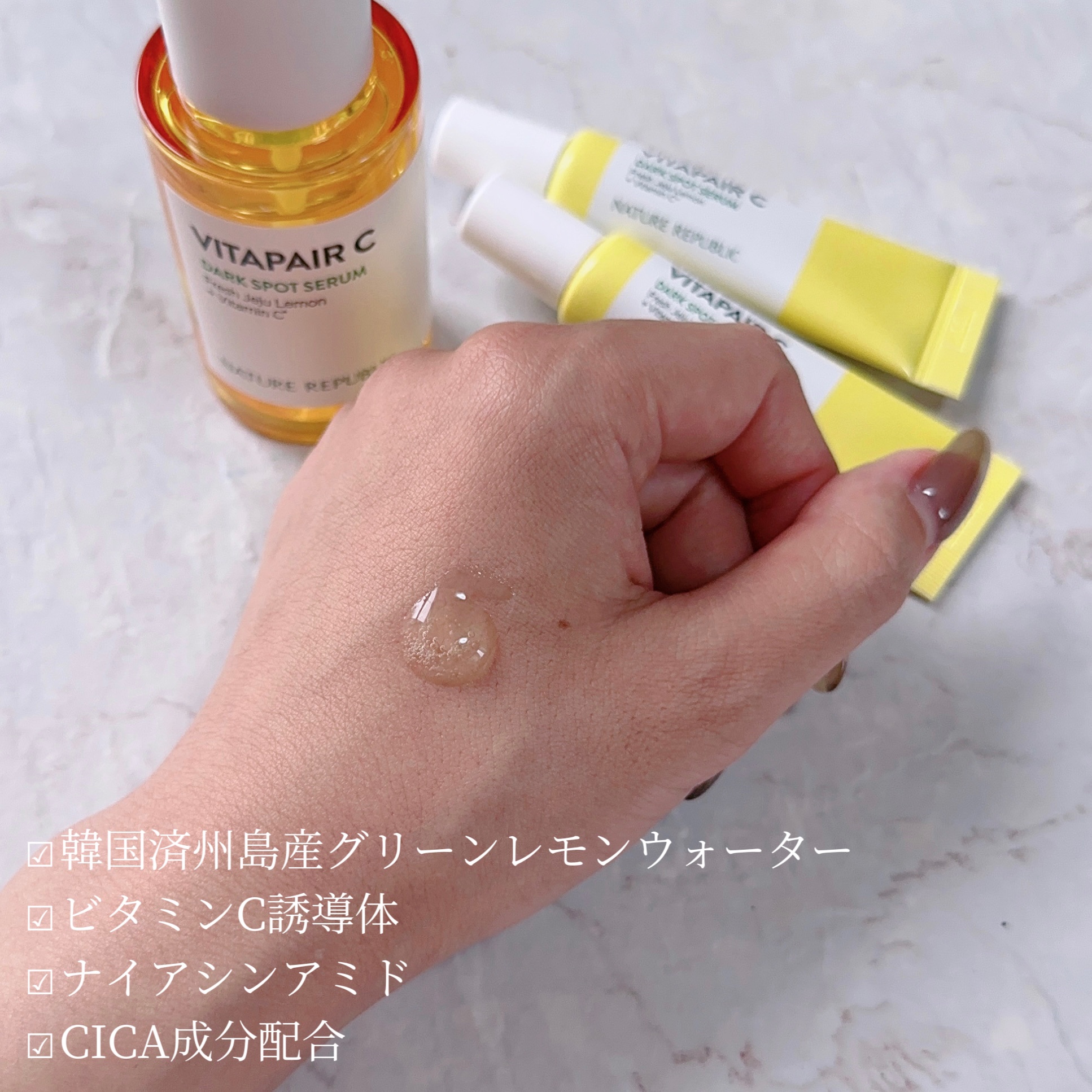 ビタペアC 集中美容液スペシャルセット/ネイチャーリパブリック/美容液を使ったクチコミ（2枚目）