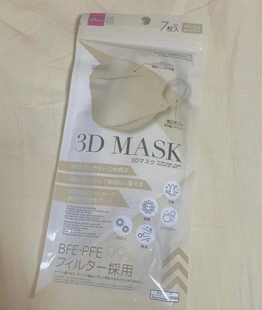 3Dマスク ベージュ/DAISO/マスクを使ったクチコミ（1枚目）