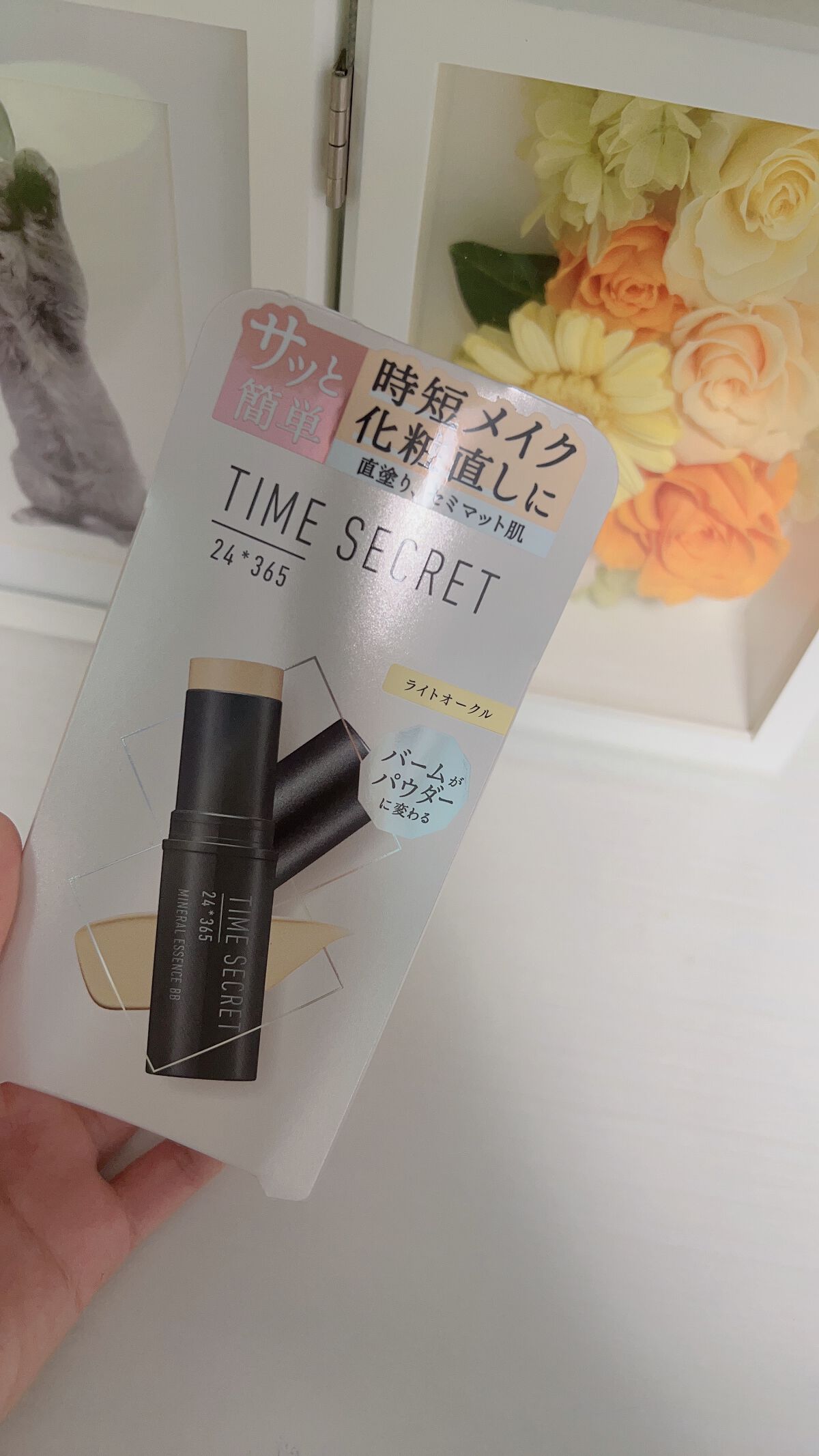 ミネラルエッセンス BB/TIME SECRET/その他ファンデーションを使ったクチコミ(1枚目)