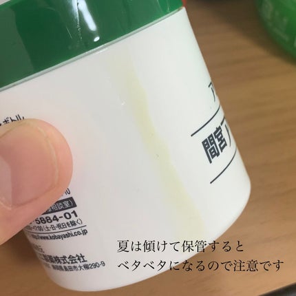 「間宮」アロエ軟膏 (医薬品)/アロエ製薬/その他を使ったクチコミ(10枚目)
