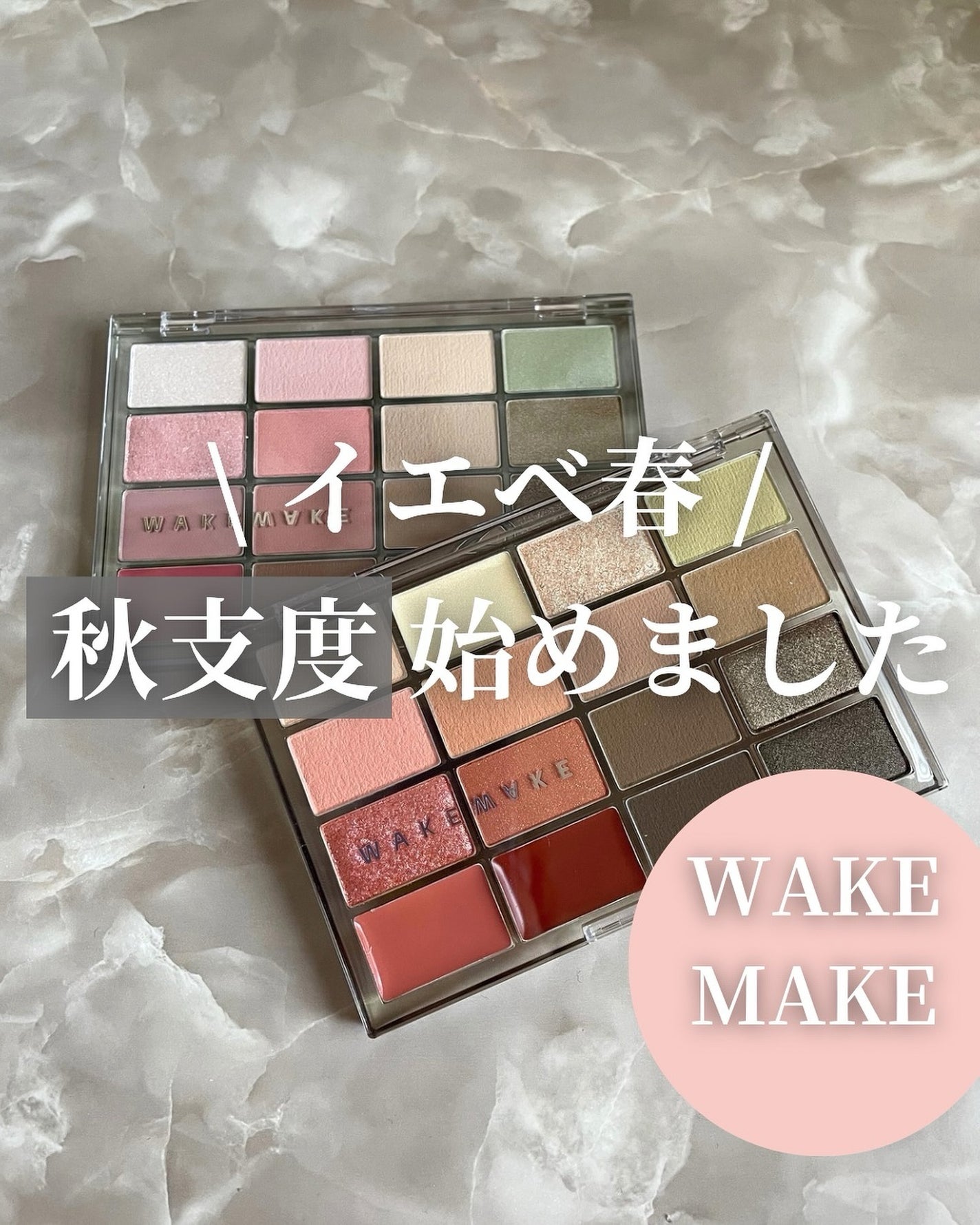 ソフトブラーリングアイパレット/wakemake/アイシャドウパレットを使ったクチコミ(1枚目)