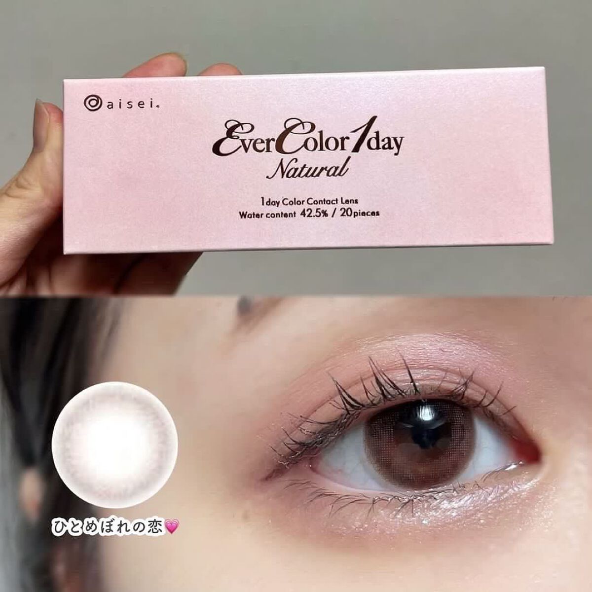 エバーカラーワンデーナチュラル モイストレーベルUV/エバーカラー/ワンデー（１DAY）カラコンを使ったクチコミ（2枚目）
