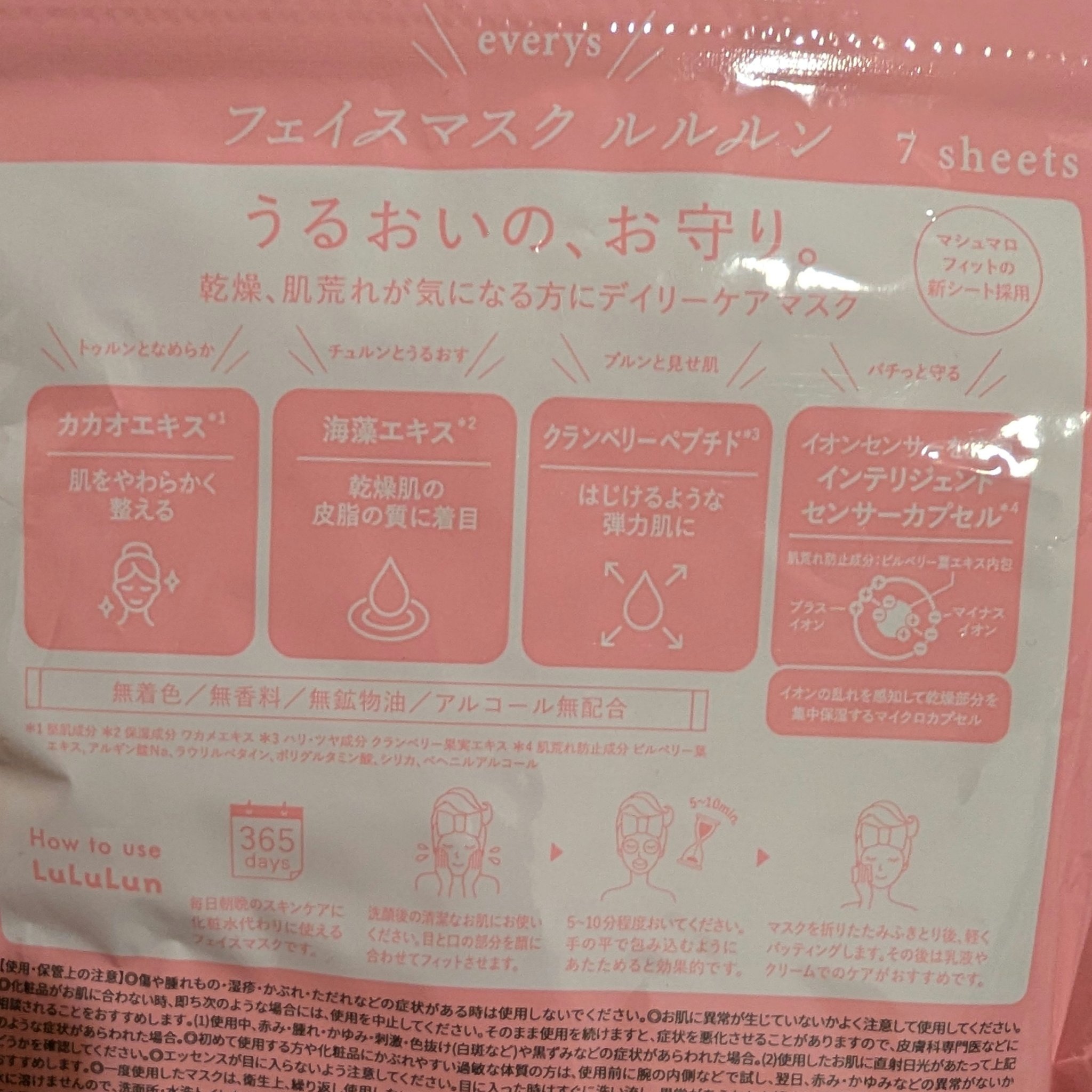 を使ったクチコミ（2枚目）