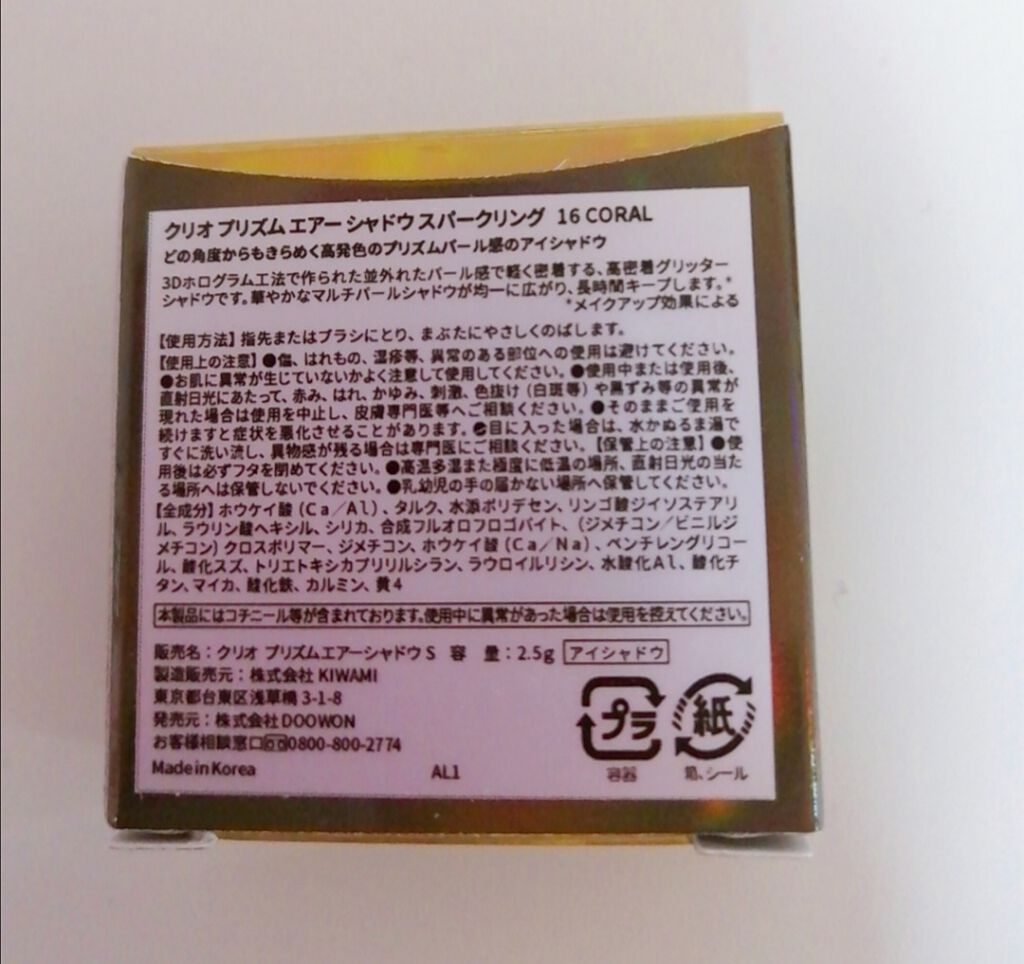 プリズム エアー シャドウ/CLIO/単色アイシャドウを使ったクチコミ(3枚目)