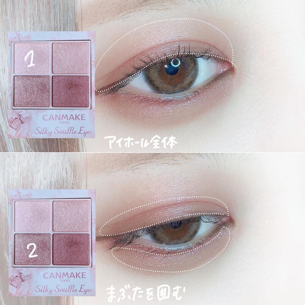 シルキースフレアイズ/キャンメイク/アイシャドウパレットを使ったクチコミ（2枚目）