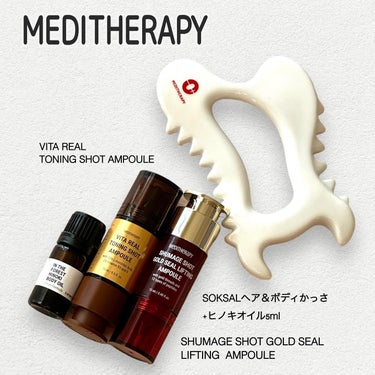 ビタリアルトーニングショットアンプル/MEDITHERAPY/美容液を使ったクチコミ（1枚目）