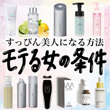 Klairs フレッシュリージュースドビタミンドロップ(35ml)のクチコミ「【保存版】＼モテる良い女の条件5選／恋する女子のチェックリスト代わりにも使って🙆‍♀️

こん.....」（1枚目）