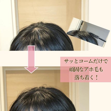 アホ毛フィクサー/アイケイ/ヘアバームを使ったクチコミ(3枚目)