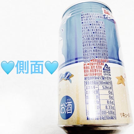 前ちゃん💙 on LIPS 「サントリー ほろよい🩵 ブルーハワイサワー🩵期間限定🩵 内容量..」(2枚目)