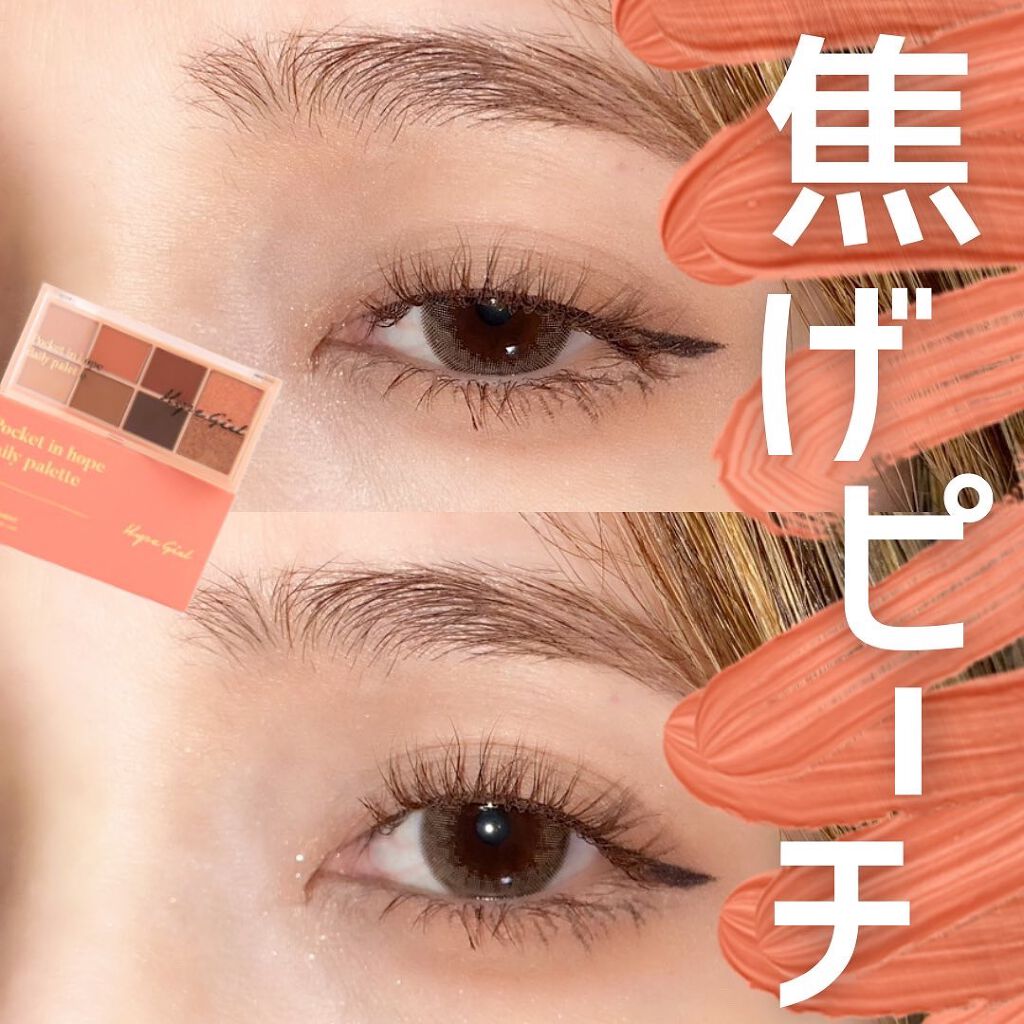 Pocket in Hope daily palette/Hope Girl/アイシャドウパレットを使ったクチコミ(1枚目)