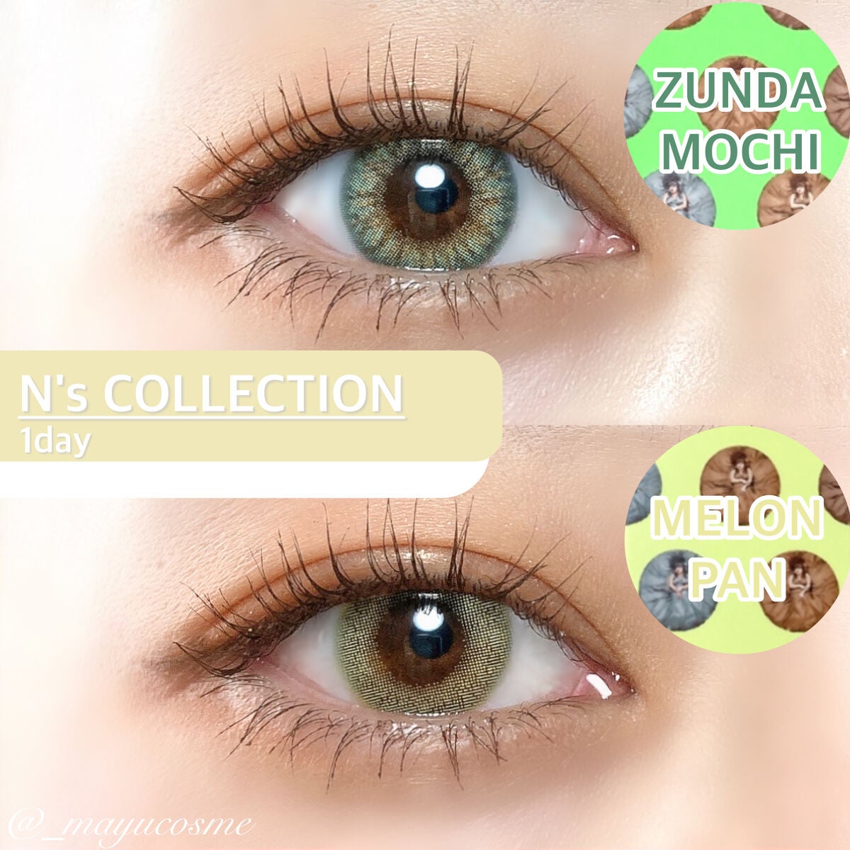 N’s COLLECTION 1day/N’s COLLECTION/ワンデー(1DAY)カラコンを使ったクチコミ(1枚目)
