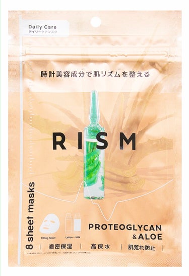 RISM デイリーケアマスク プロテオグリカン＆アロエのクチコミ「RISM パック　8枚入り
✂ーーーーーーーーーーーーーーーーーーーー
私が使ったのはデイリー.....」（1枚目）