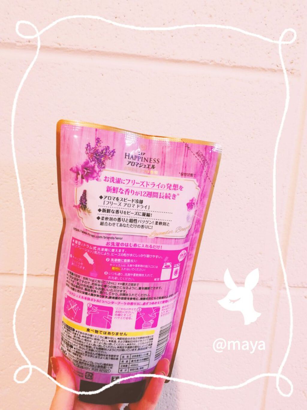 レノアハピネス アロマジュエル アメジストバニラ/レノア/その他ランドリー用品を使ったクチコミ（2枚目）