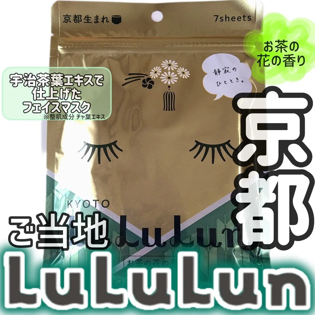 LuLuLun ルルルン フェイスマスク お茶の花の香り - パック・フェイス