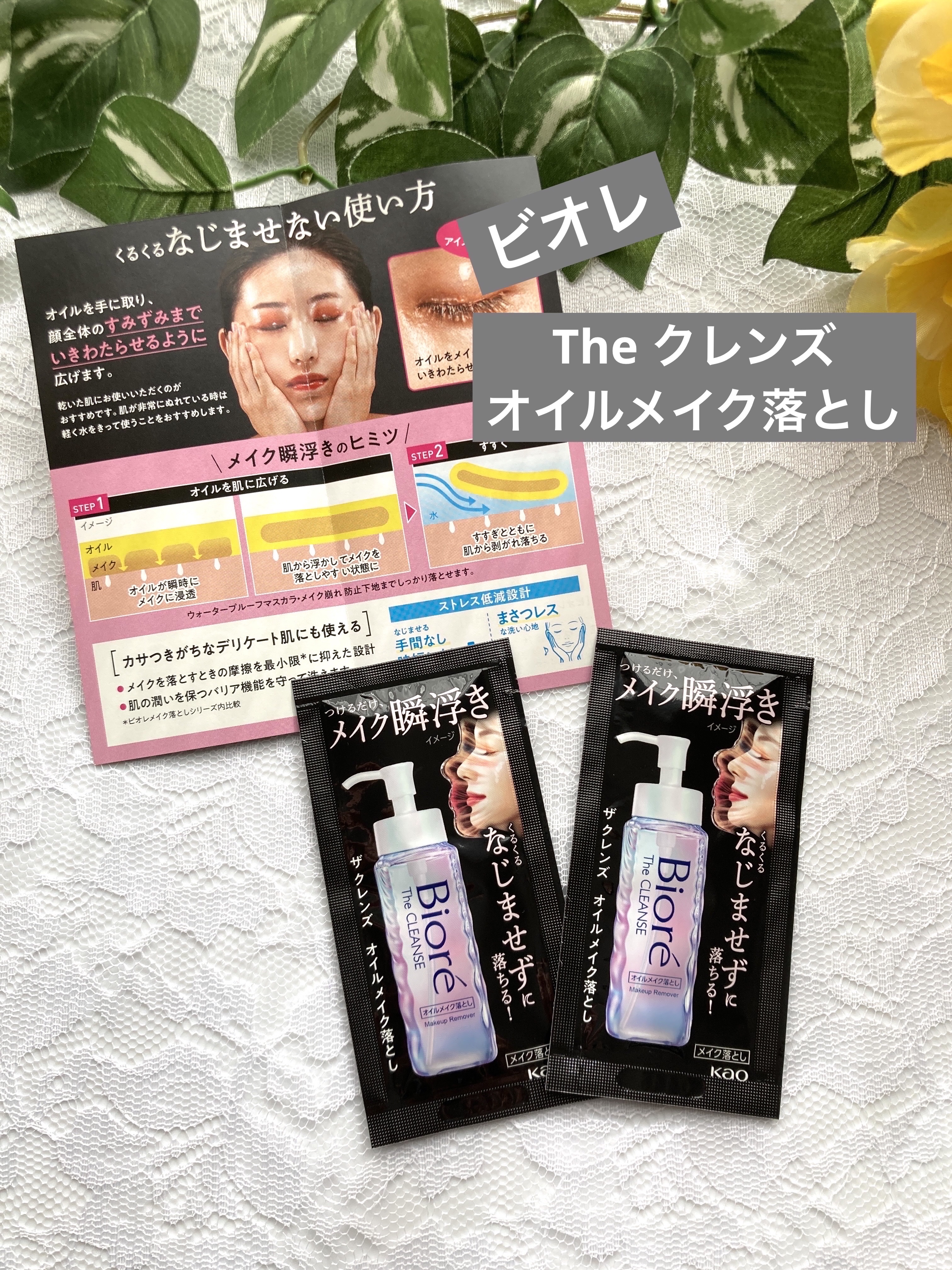 The クレンズ オイルメイク落とし/ビオレ/オイルクレンジングを使ったクチコミ（1枚目）