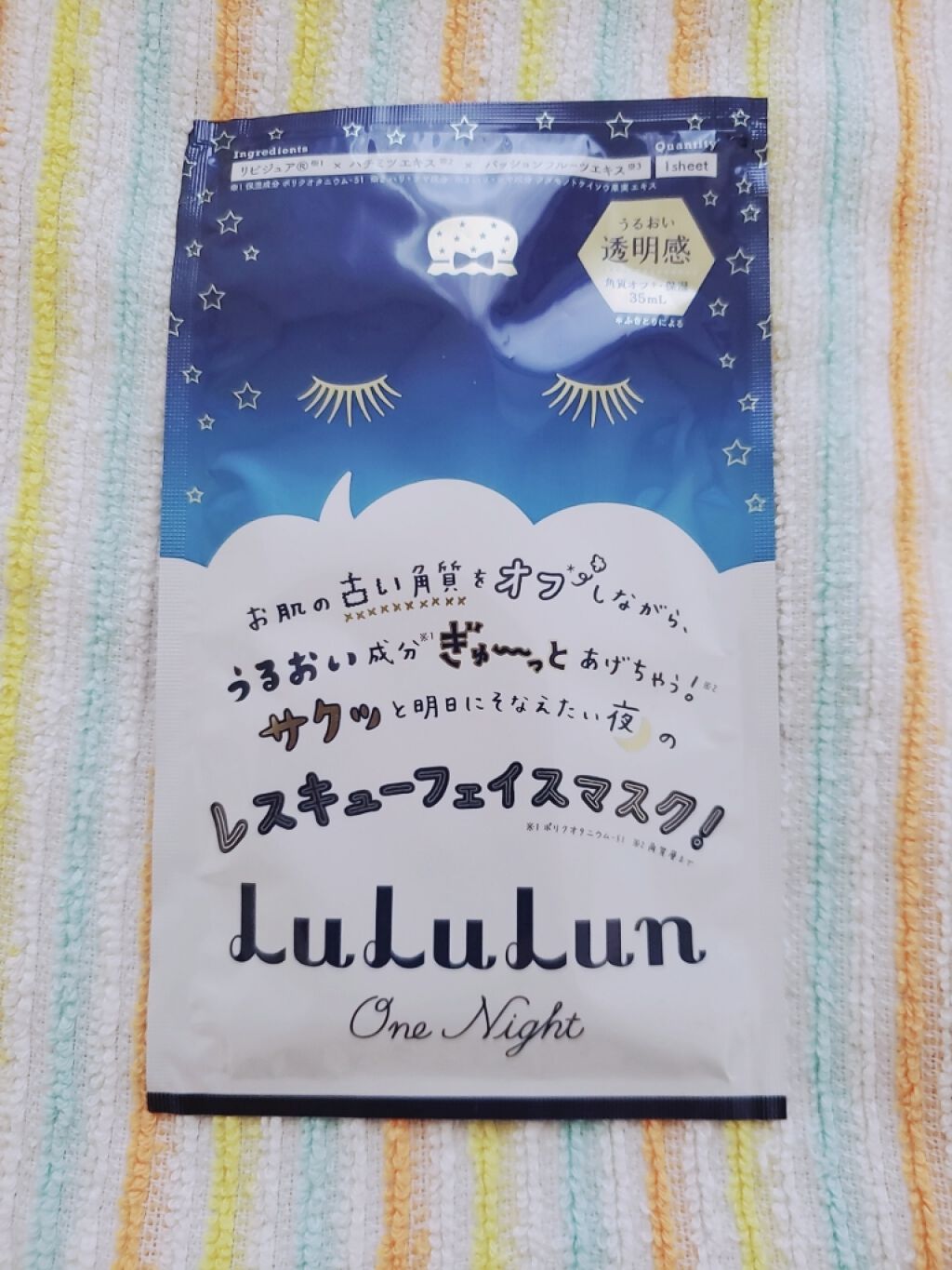 ルルルンワンナイト レスキュービタミン/ルルルン/シートマスク・パックを使ったクチコミ(1枚目)