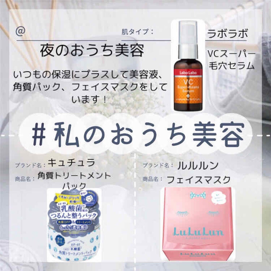 キュチュラ 角質トリートメントパック/pdc/洗い流すパック・マスクを使ったクチコミ(1枚目)