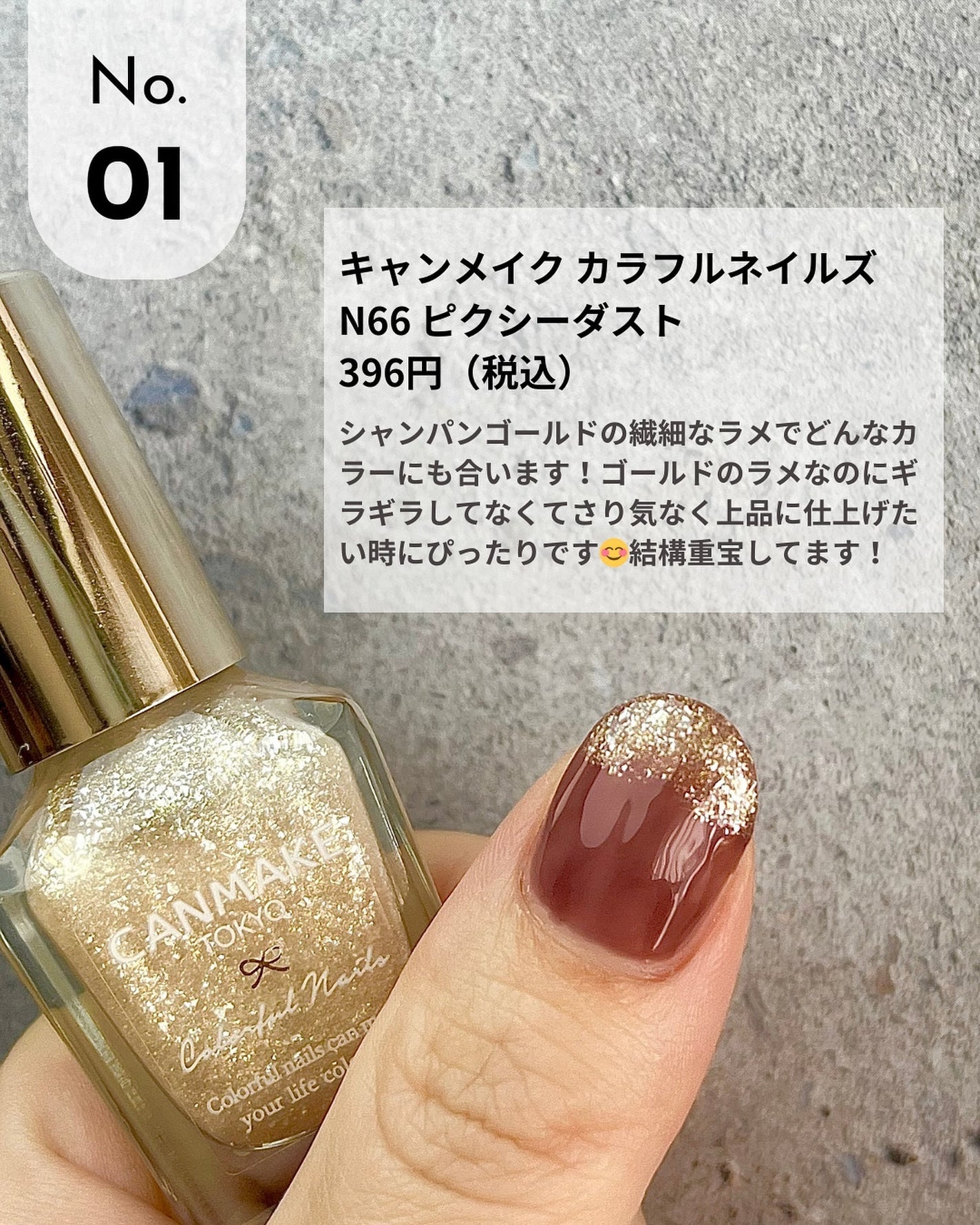 カラフルネイルズ/キャンメイク/マニキュアを使ったクチコミ(3枚目)