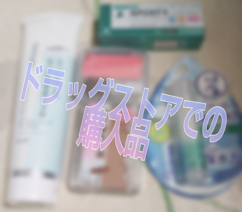 クレンジング ジェル/ちふれ/クレンジングジェルを使ったクチコミ（1枚目）