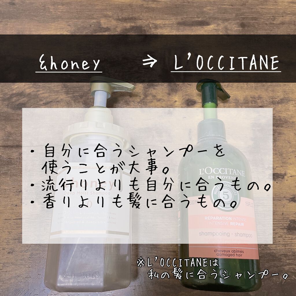 ファイブハーブスリペアリングシャンプー/コンディショナー/L'OCCITANE/シャンプー・コンディショナーを使ったクチコミ(4枚目)
