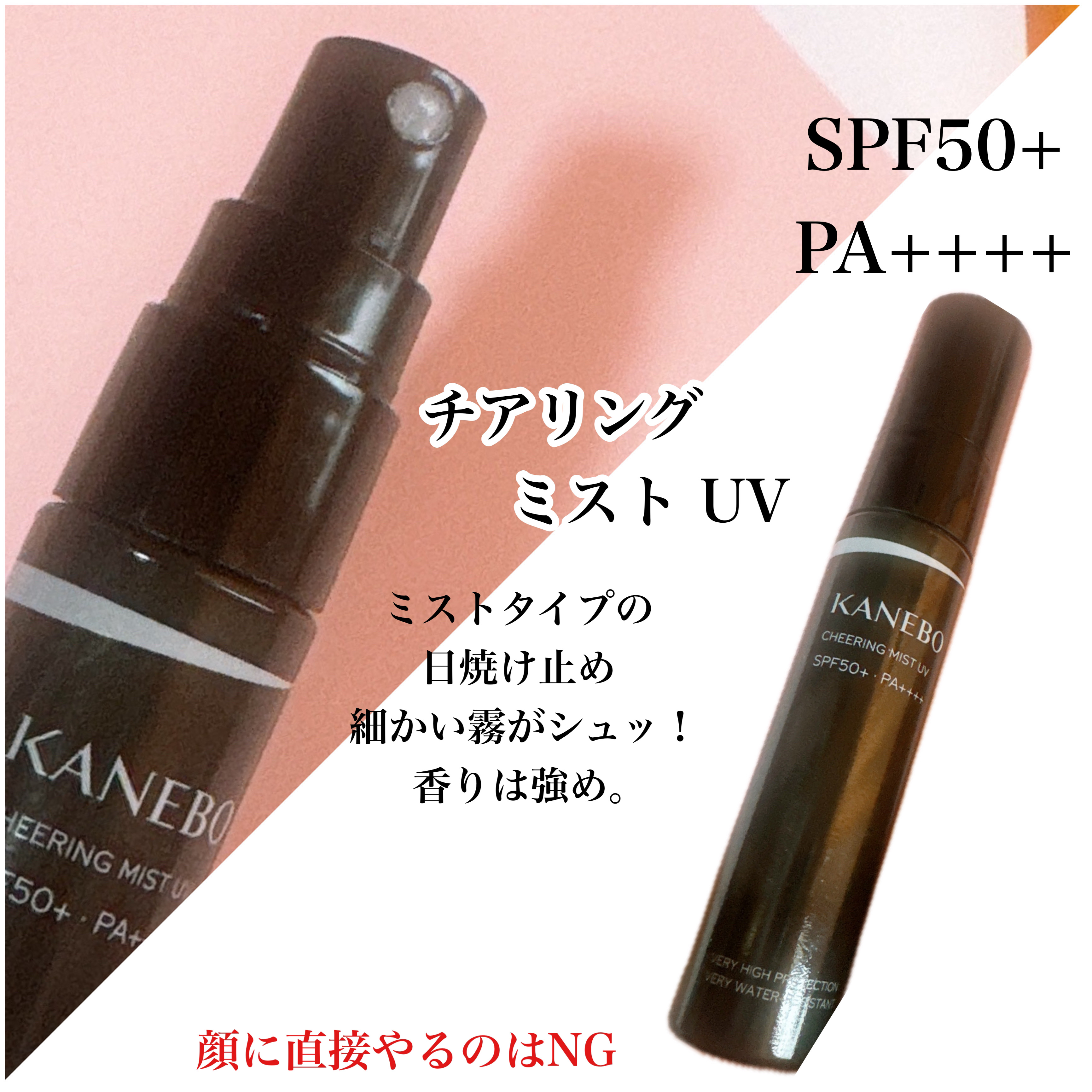 ヴェイル オブ デイ/KANEBO/日焼け止めローションを使ったクチコミ（3枚目）