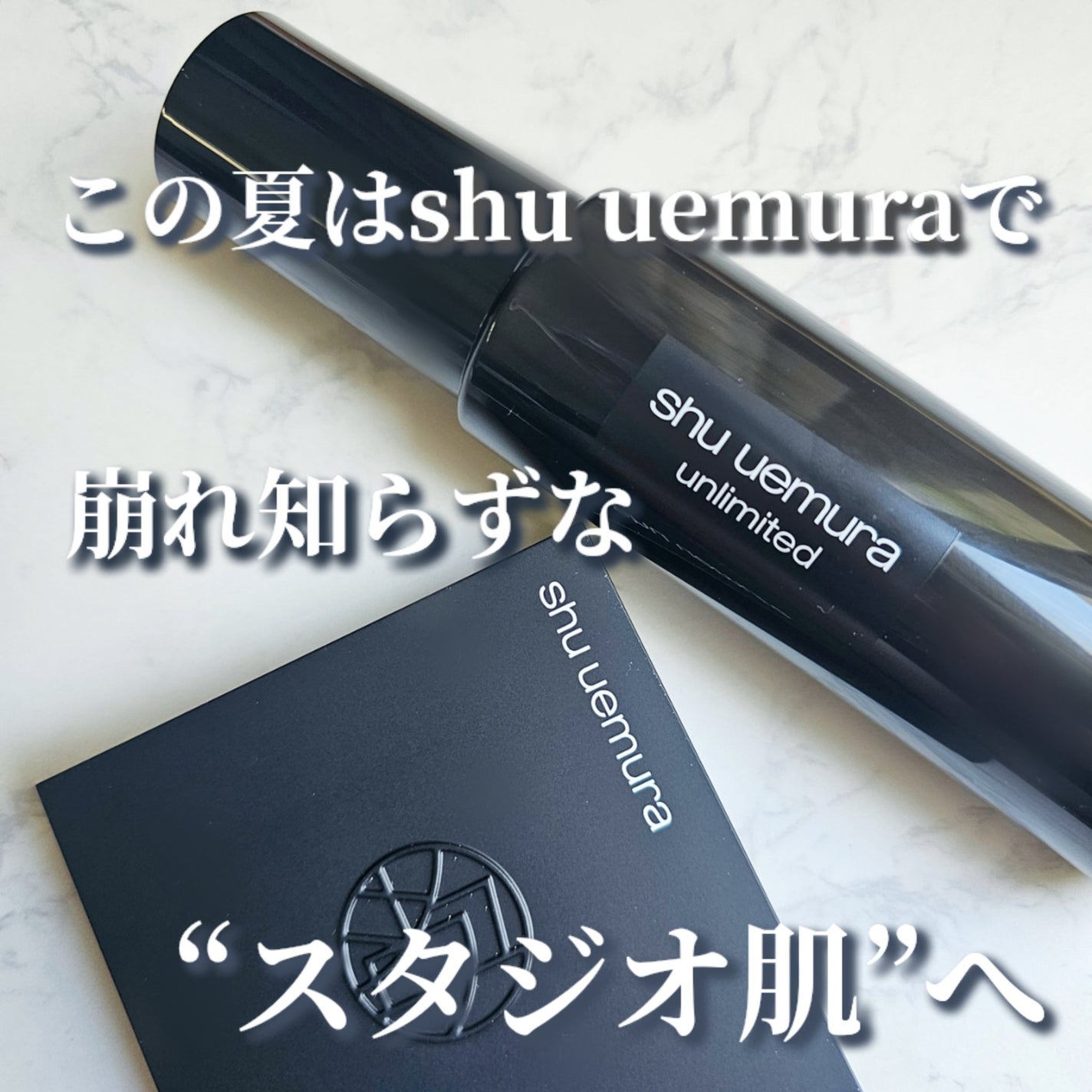 アンリミテッド washi ヴェール セッティング パウダー/shu uemura/プレストパウダーを使ったクチコミ(1枚目)