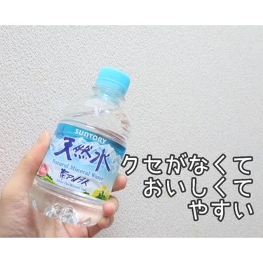 クセがなくて、飲みやすくておいしいんですよね！
水分補給としても、お薬やサプリを飲むときにも。
小さめボトルも、大容量もあるのがいいですよね！
買い置きにも！

 #夏に備えるスキンケア 