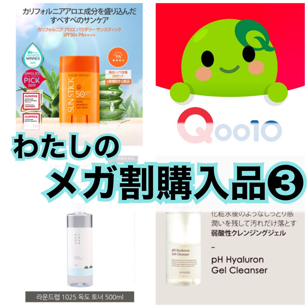 サラサラSUNデュオ サンスティック /ネイチャーリパブリック/日焼け止めスティックを使ったクチコミ(1枚目)