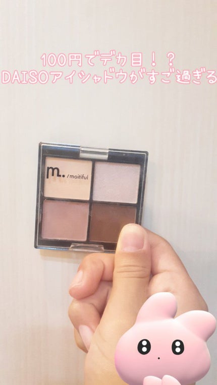 MFL アイシャドウ/moitiful/アイシャドウパレットを使ったクチコミ(1枚目)