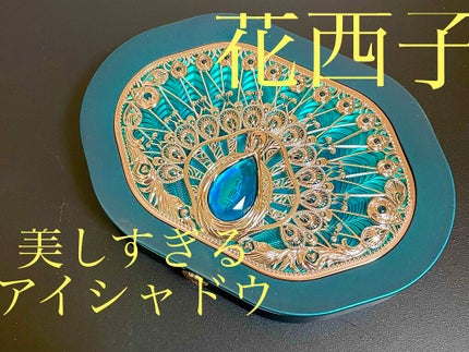 花西子 8色マルチパレット(タイ族限定版)/花西子/アイシャドウパレットを使ったクチコミ(1枚目)