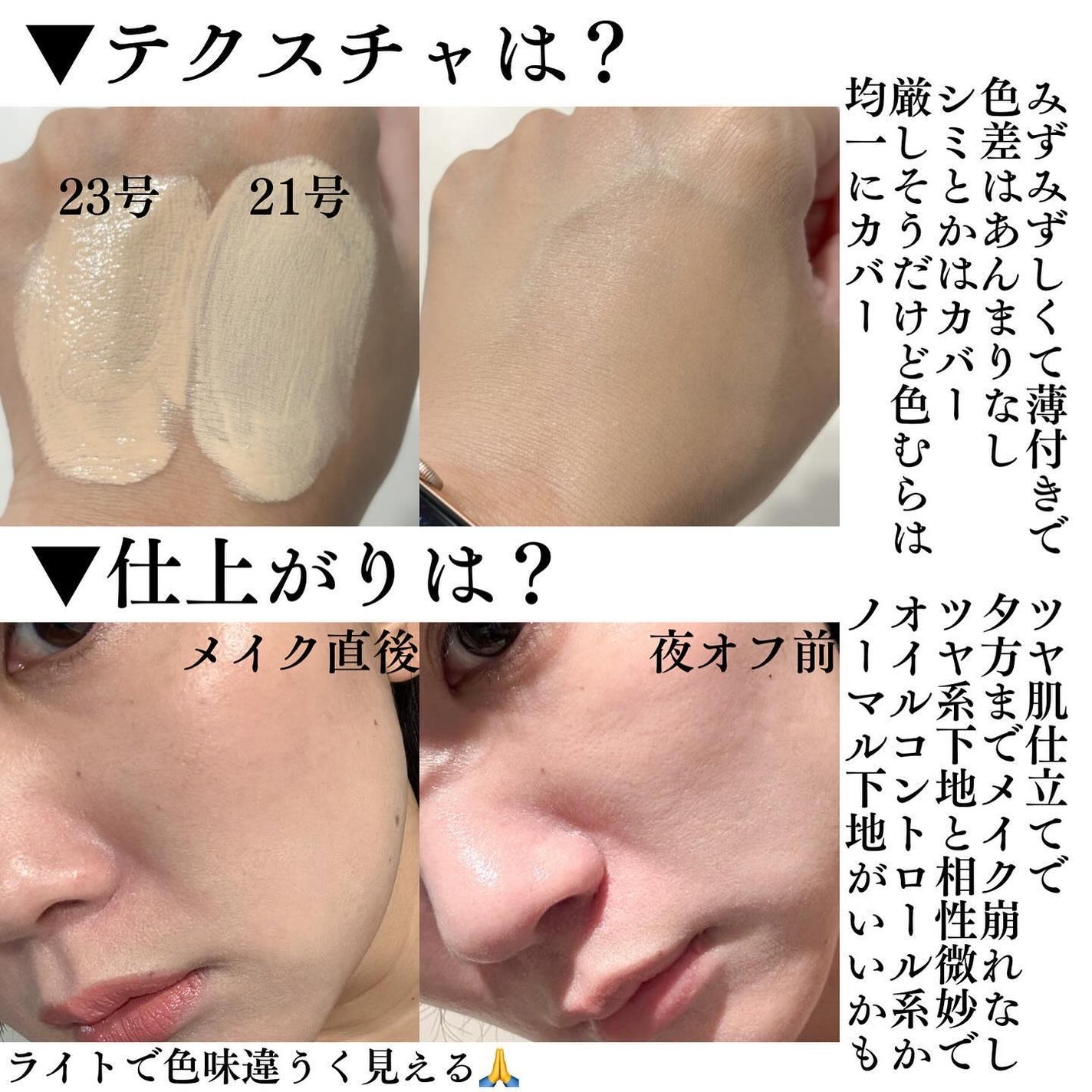 Skin breathing foundation Glow/Healus/リキッドファンデーションを使ったクチコミ(4枚目)